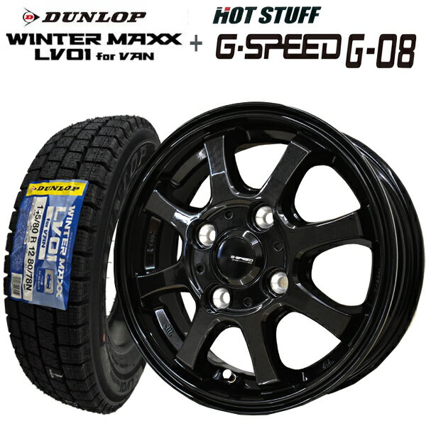楽天市場】スタッドレスタイヤ 145／80r12 ホイールセットの通販
