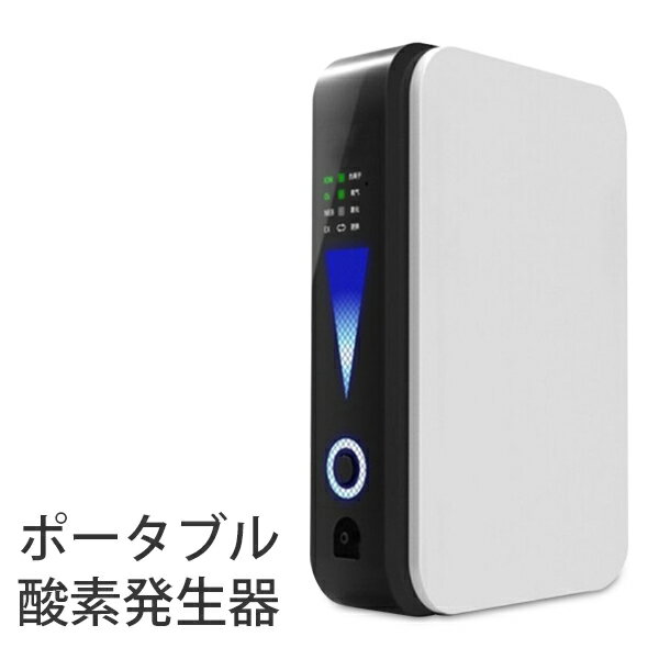 楽天市場】oxygen generatorの通販