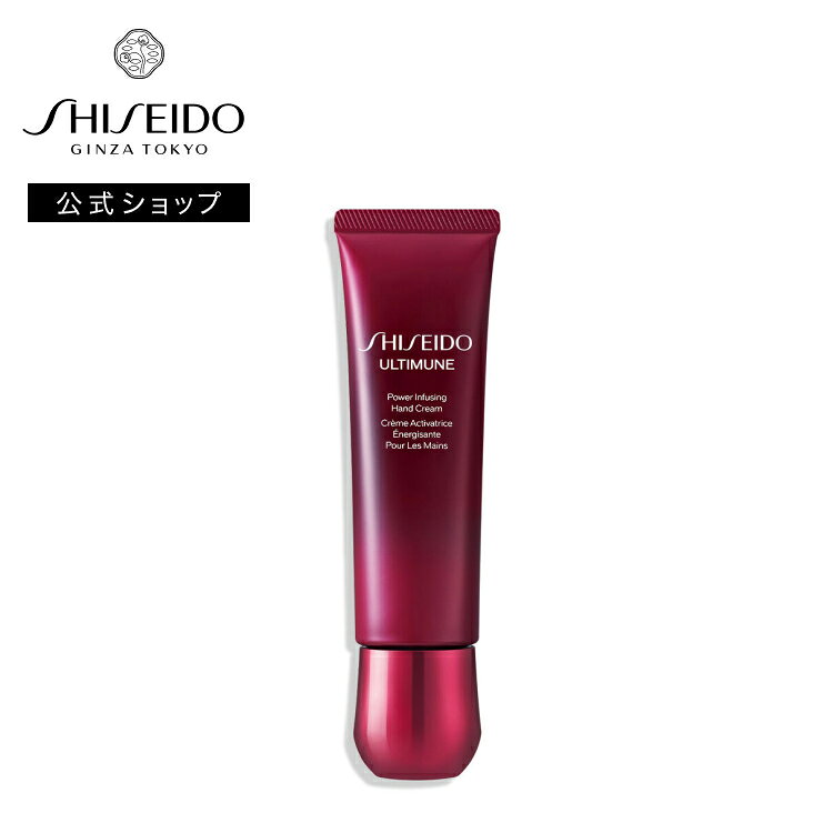 楽天市場】shiseido アルティミューン ハンドクリームの通販