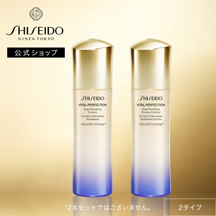 楽天市場】資生堂 shiseido バイタルパーフェクション ホワイトrv
