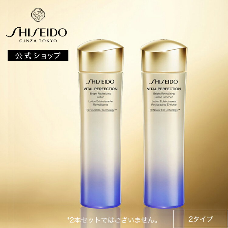 楽天市場】資生堂 vital perfectionの通販