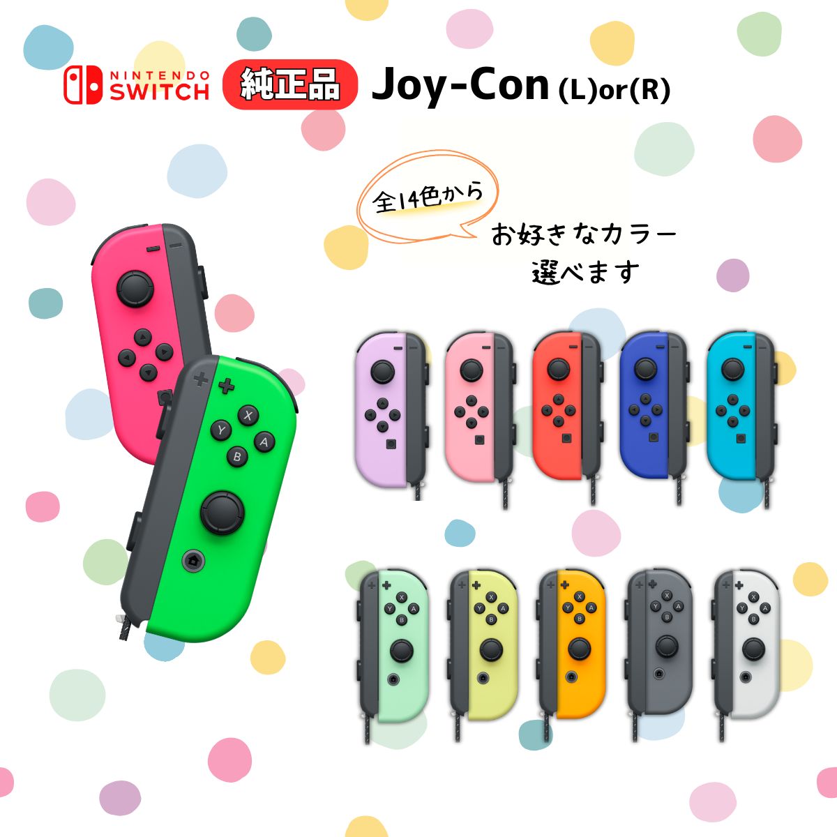 楽天市場】ジョイコン 右（Nintendo Switch｜テレビゲーム）の通販