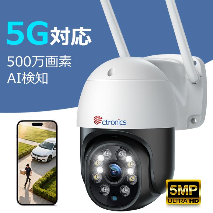 楽天市場】ctronics 防犯カメラの通販