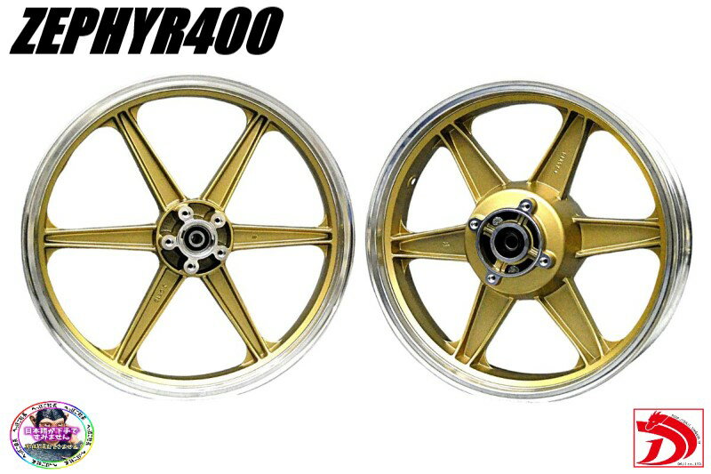 楽天市場】ゼファー400（ホイール｜タイヤ・ホイール）：バイク用品<車