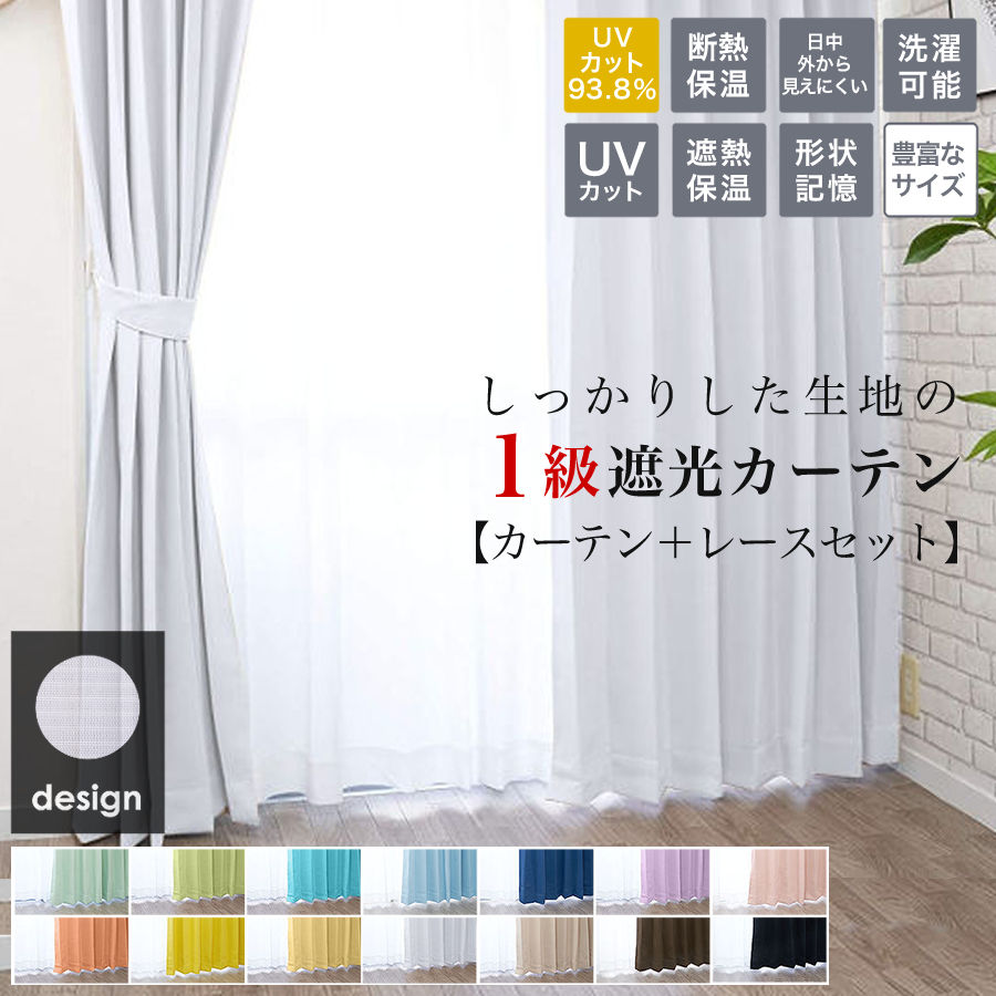 miyu様専用︎UNICO 遮光カーテン 2枚︎10/3 21:00まで miyu様専用