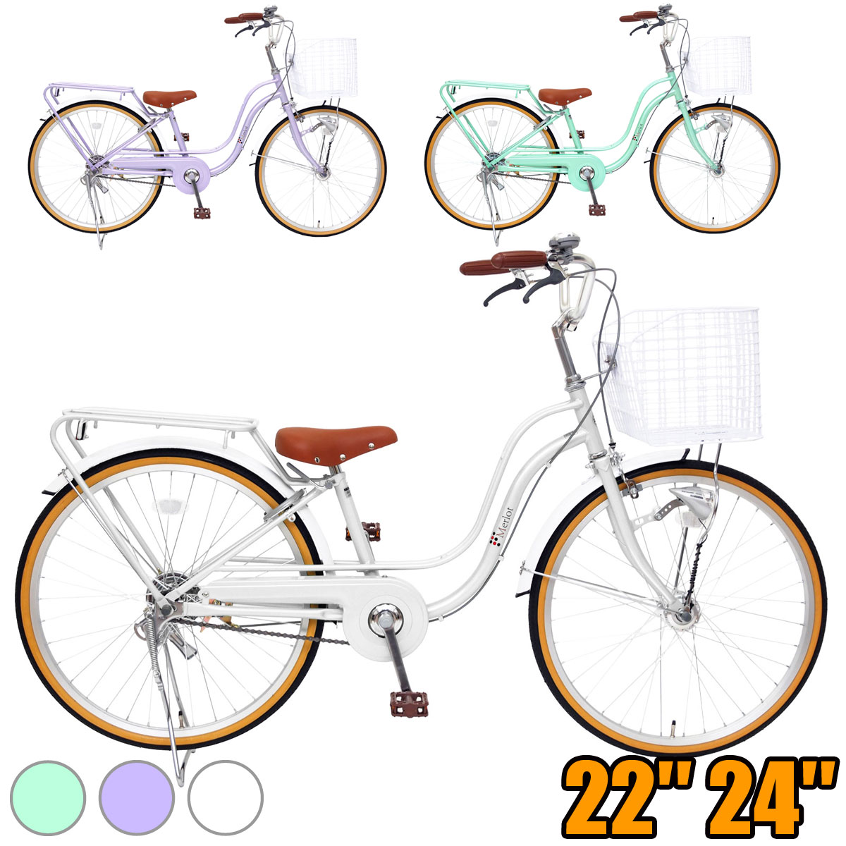 楽天市場】22 インチ メゾピアノ 自転車の通販