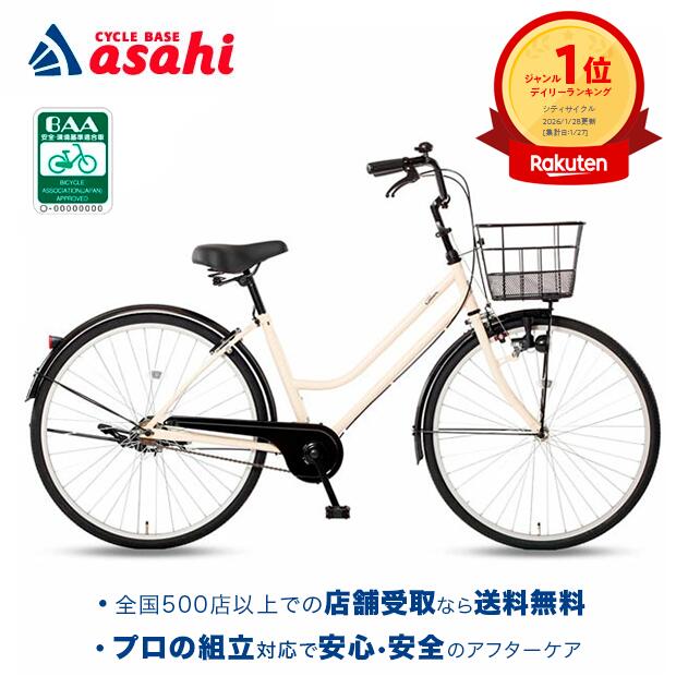 楽天市場】ベージュ（シティサイクル｜自転車・サイクリング