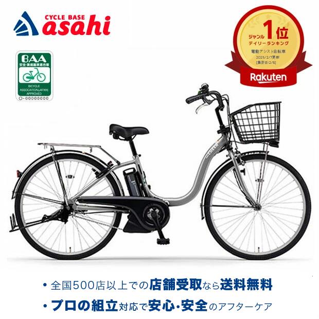 楽天市場】PAS mina ヤマハ（電動アシスト自転車｜自転車