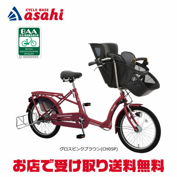 楽天市場】3人乗り 自転車 丸石の通販