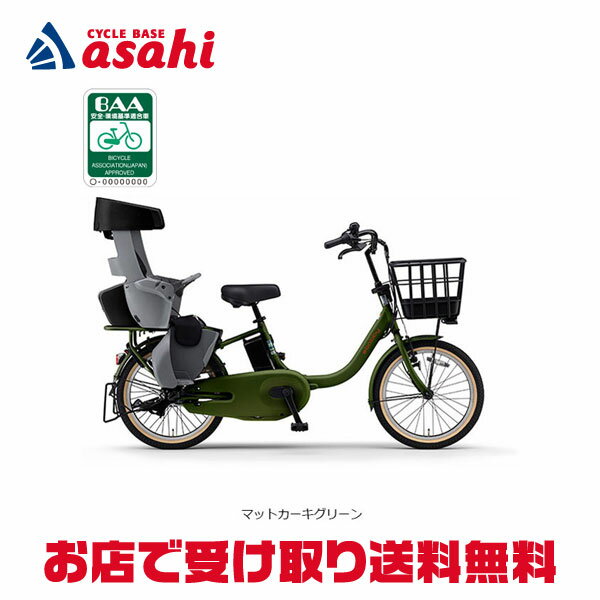 楽天市場】ヤマハ 電動自転車 pas babby un (パスバビーアン)（電動