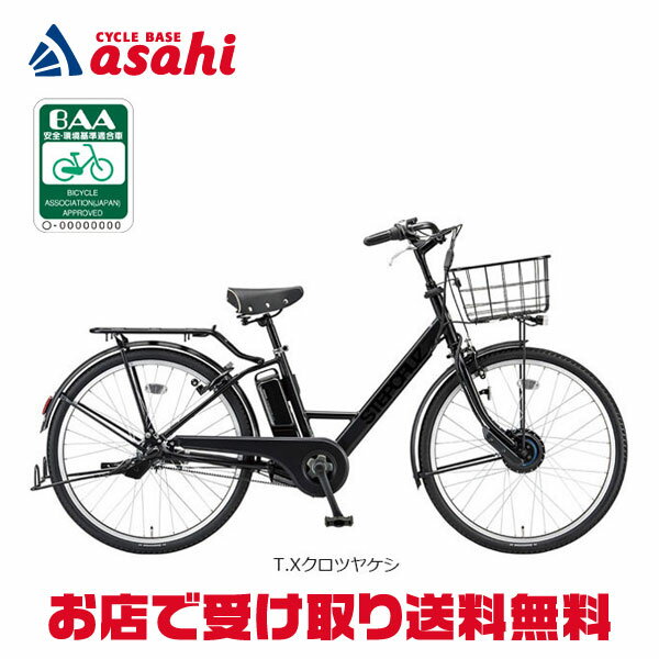 楽天市場】自転車 26インチ（ブランドブリヂストン）（電動アシスト