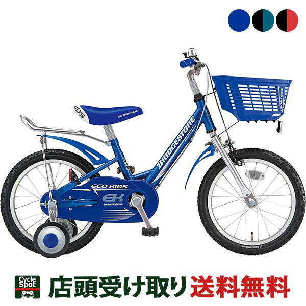 22インチ ブリヂストン 子供用自転車 青 22インチブリヂストン 子供用