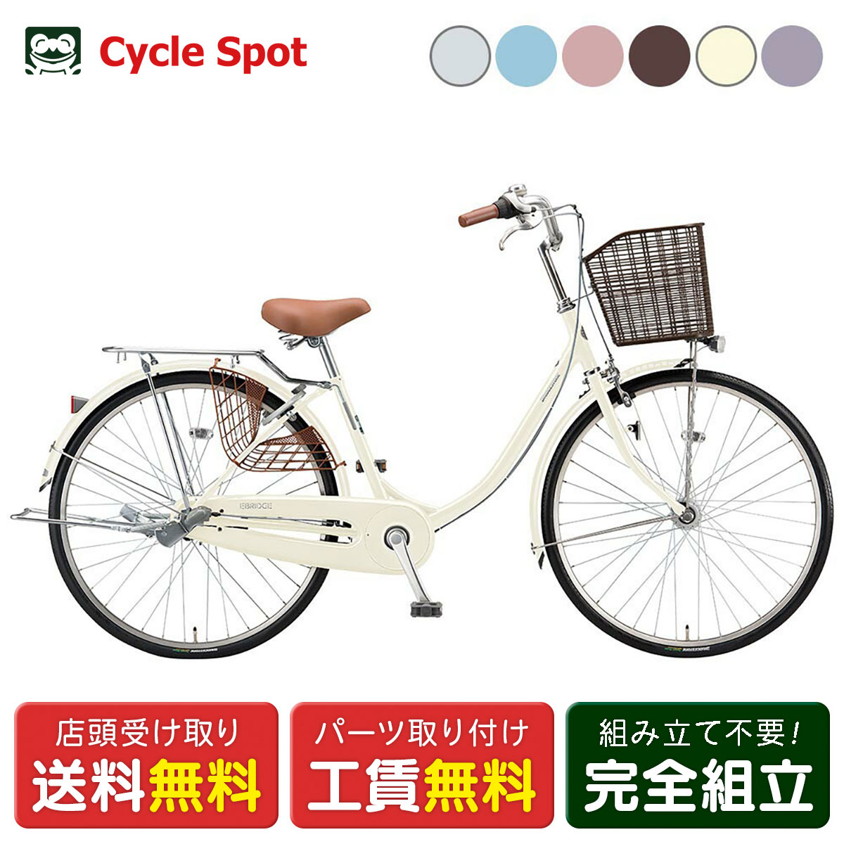 楽天市場】ブルー（ブランドブリヂストン）（シティサイクル｜自転車
