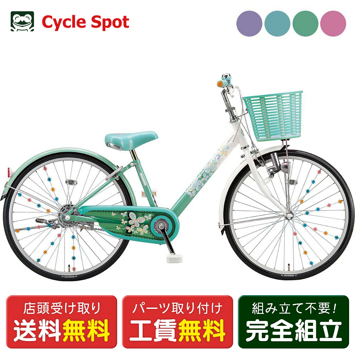 楽天市場】ブリヂストン エコパル ラベンダー 22インチの通販