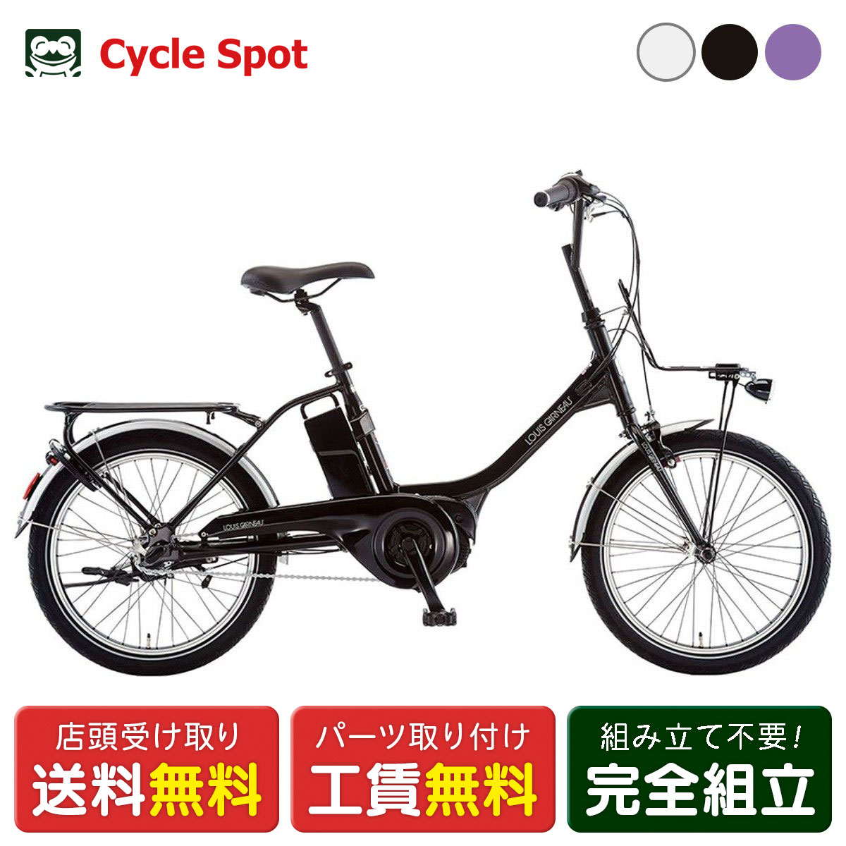 楽天市場】ルイガノ（電動アシスト自転車｜自転車・サイクリング