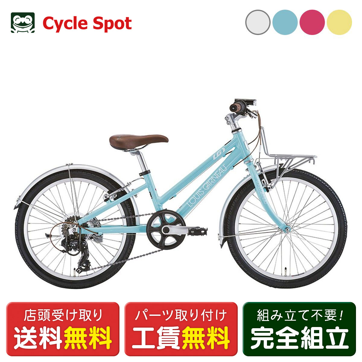 楽天市場】ルイガノ 20インチ（自転車・サイクリング｜スポーツ
