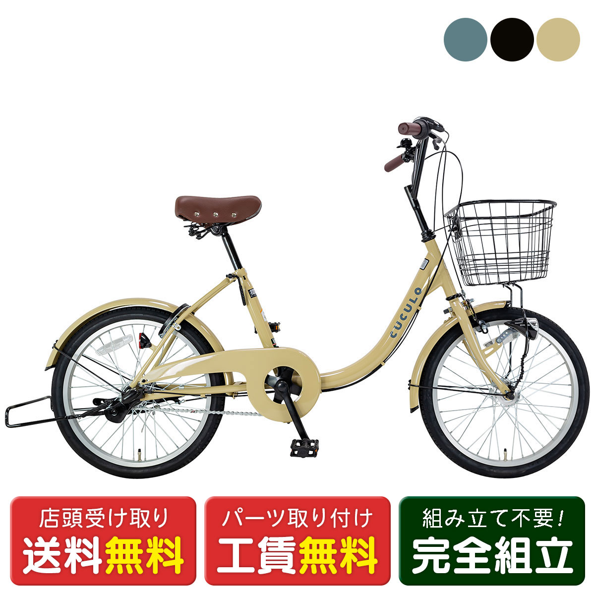 楽天市場】ミニベロ（変速段数～ 3段）（小径自転車・ミニベロ｜自転車
