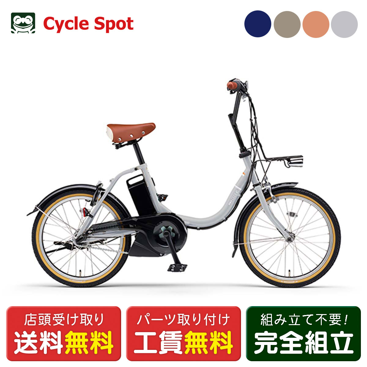 楽天市場】ヤマハ pas city-c 2020の通販