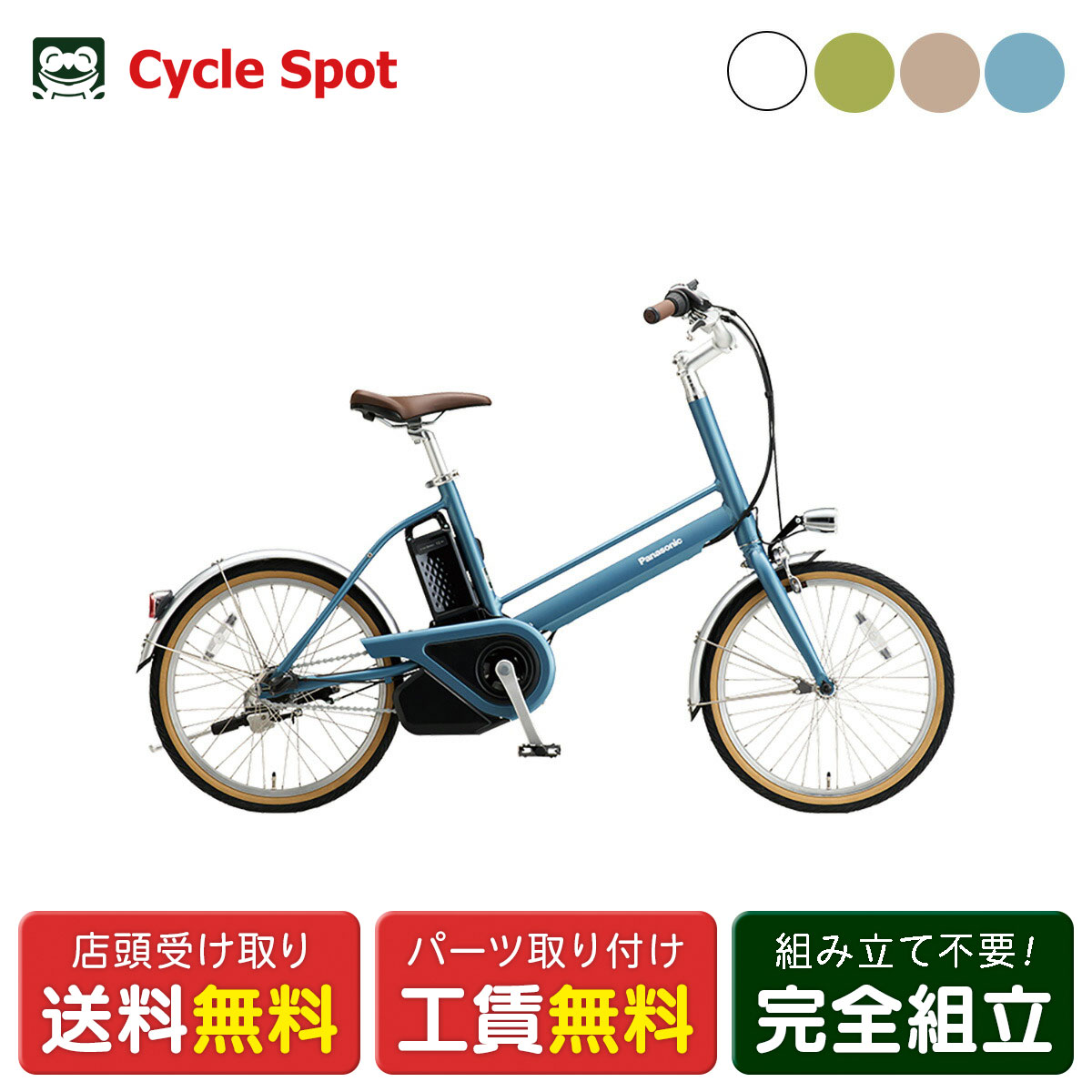 楽天市場】電動自転車 パナソニック 12aの通販