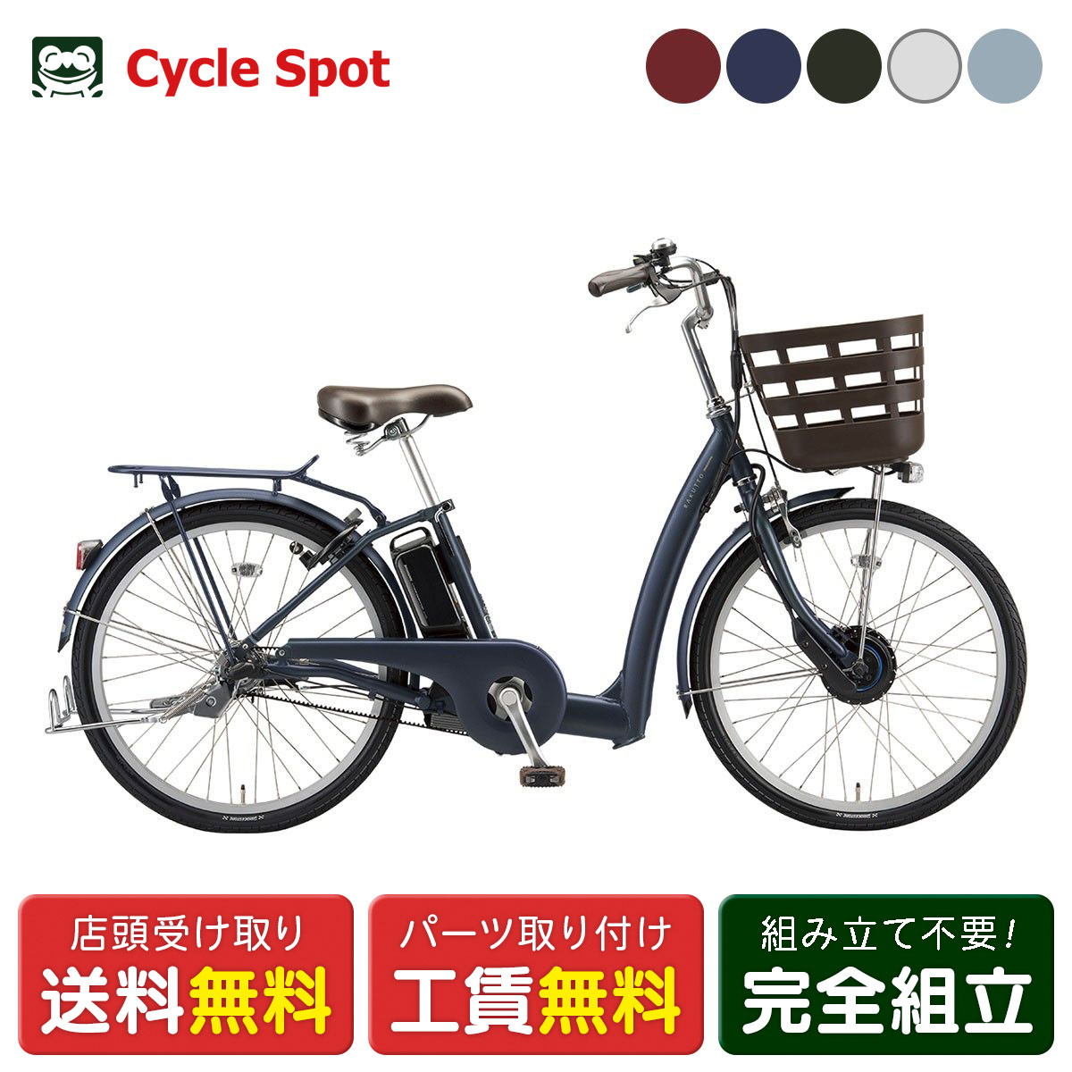 楽天市場】電動自転車 24インチ ブリジストンの通販