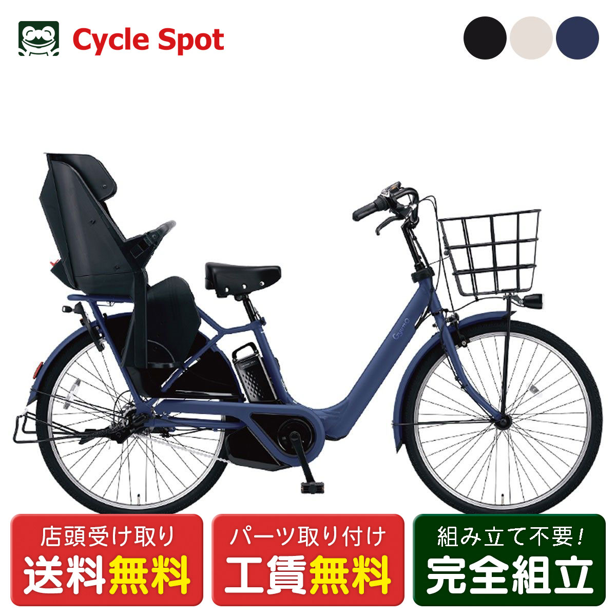 楽天市場】パナソニック 電動自転車 ギュット アニーズ dx panasonic