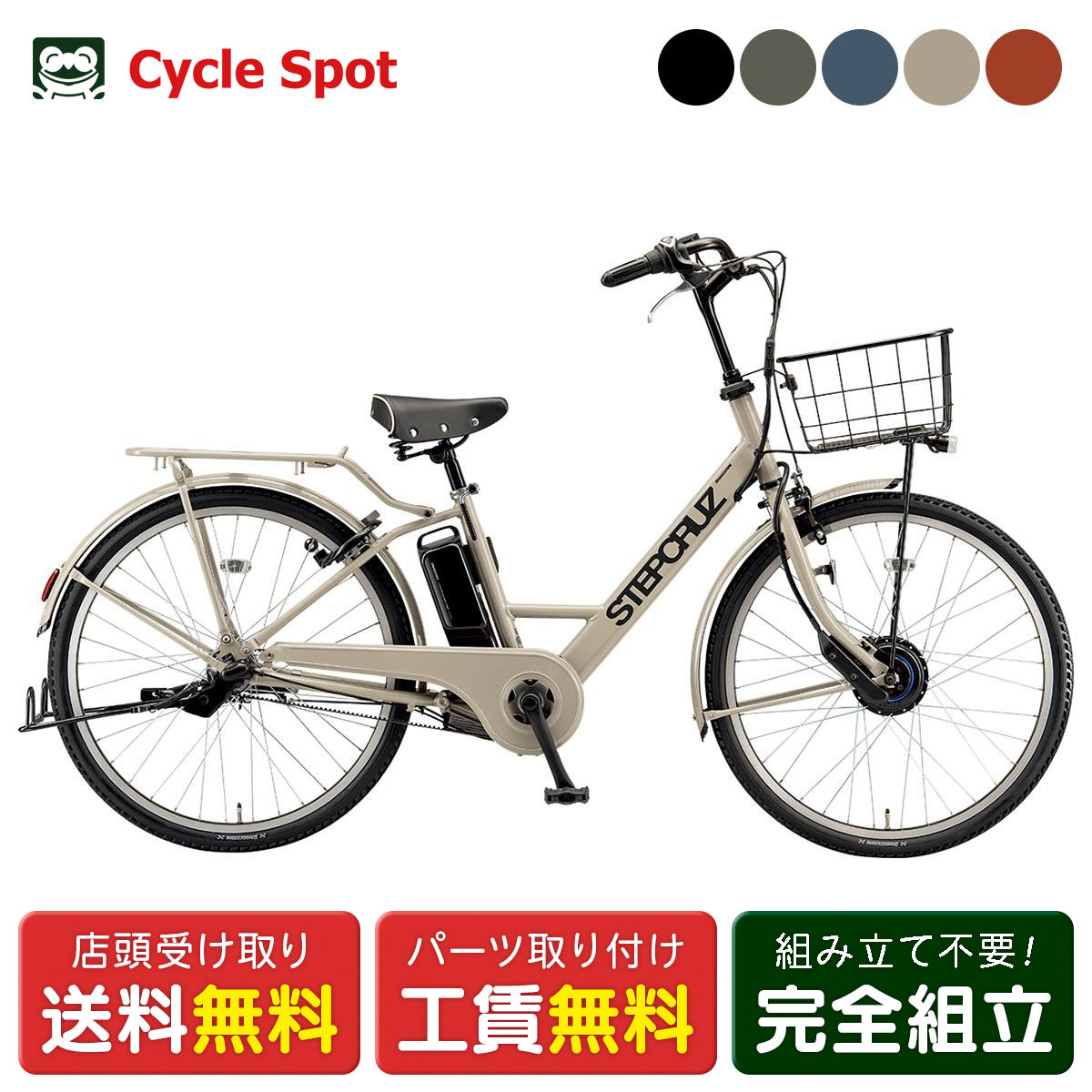 楽天市場】電動アシスト自転車（ブランドブリヂストン・カラーオレンジ