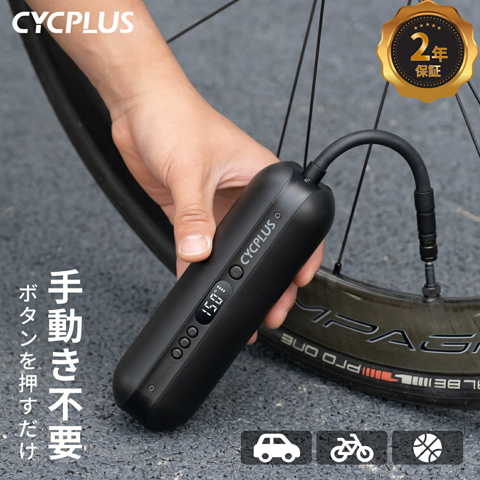 楽天市場】cycplus 電動空気入れの通販