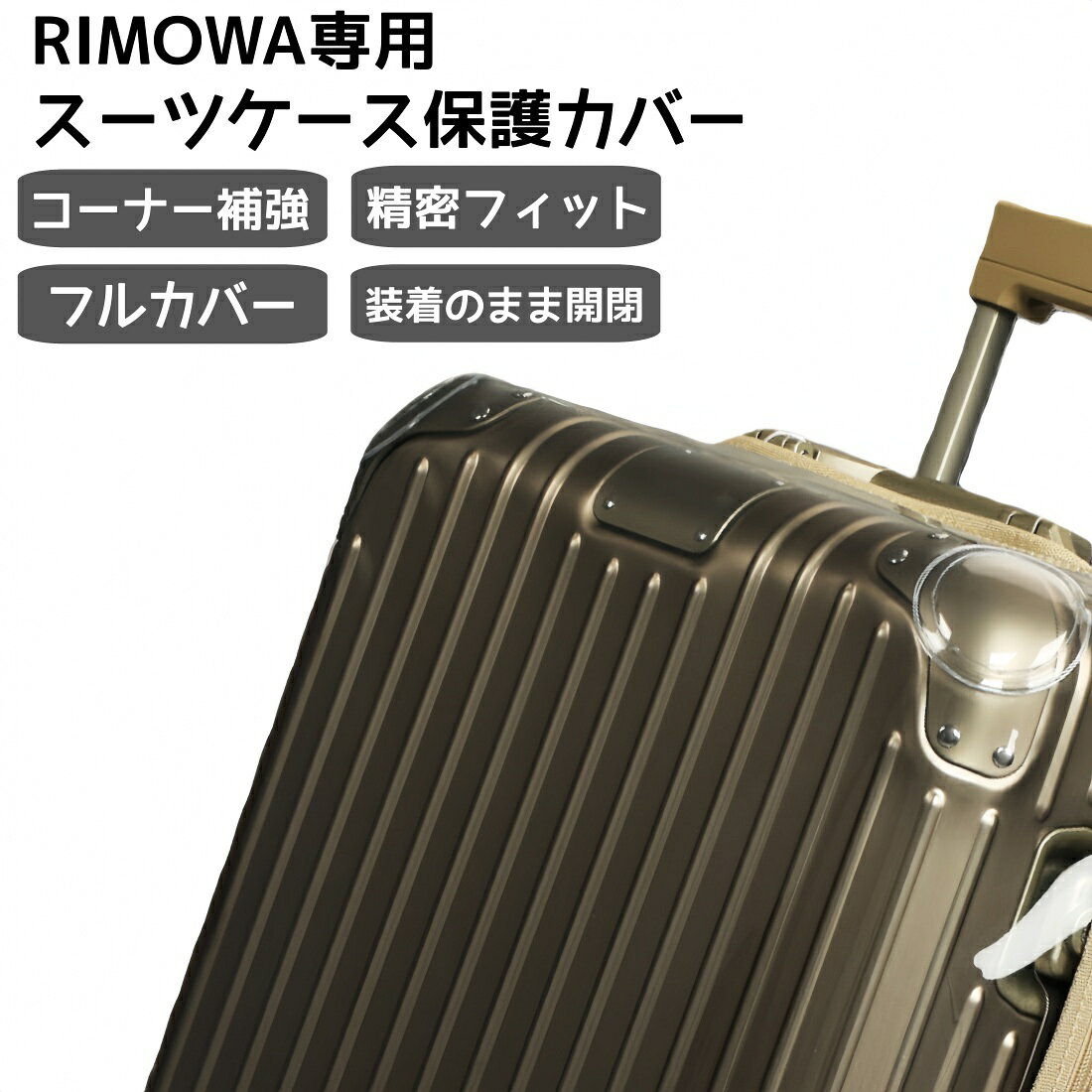 楽天市場】リモワ ボードケースの通販