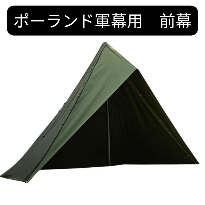 楽天市場】ポーランド ポンチョ テントの通販