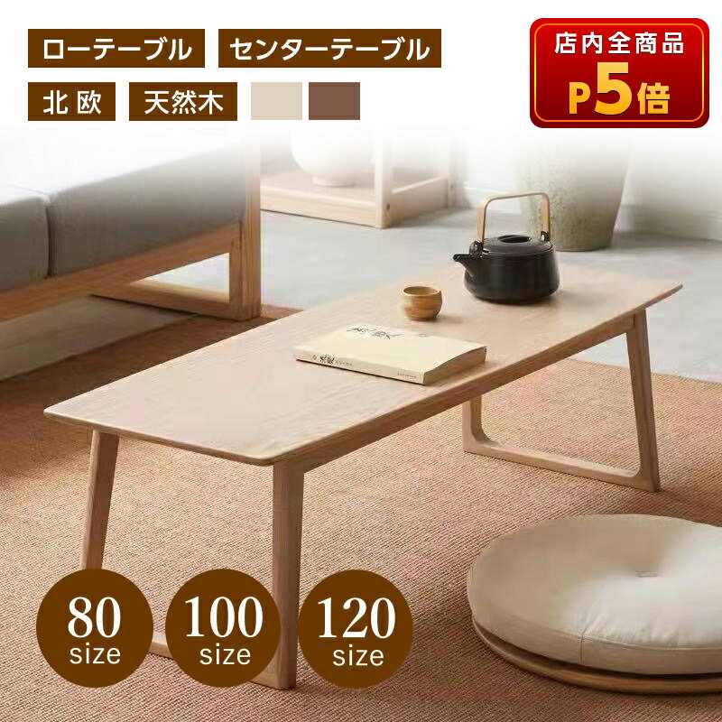 楽天市場】無印良品 ローテーブルの通販
