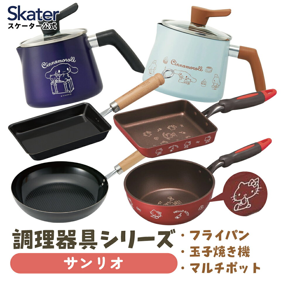 楽天市場】ハローキティ キッチングッズ（キッチン用品・食器・調理