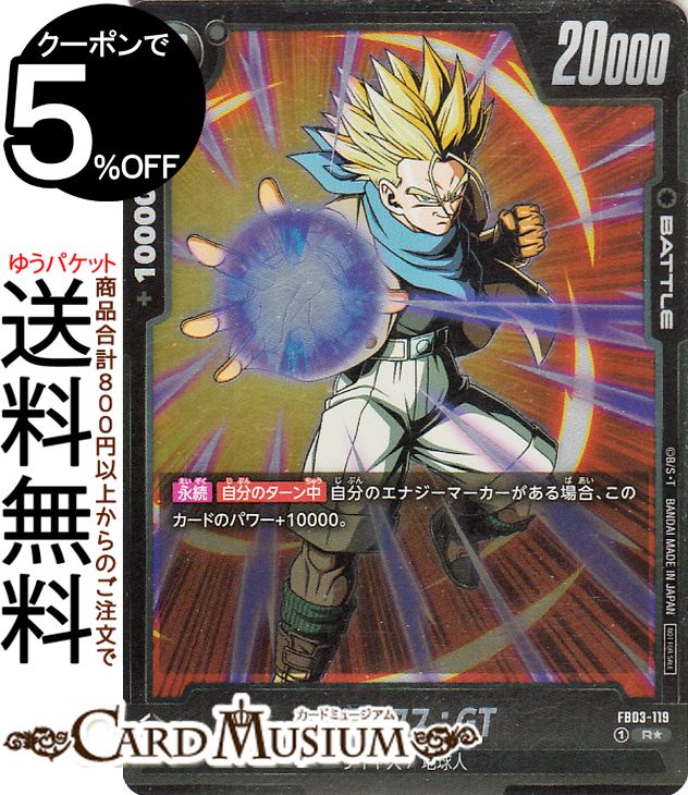 楽天市場】ドラゴンボール gt カードの通販