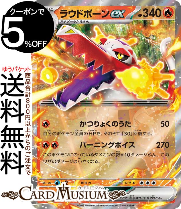 楽天市場】ポケモンカードex rrの通販