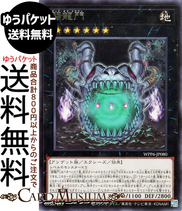 楽天市場】遊戯王 デッキ アンデット エクシーズの通販