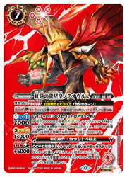 楽天市場】龍星皇メテオヴルムxの通販