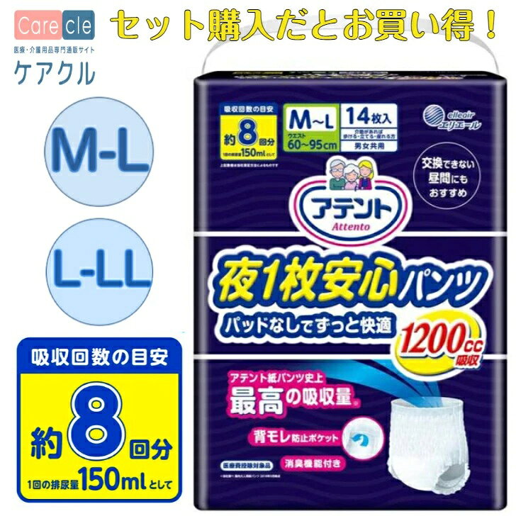 楽天市場】リハビリ パンツ 紙 アテントの通販