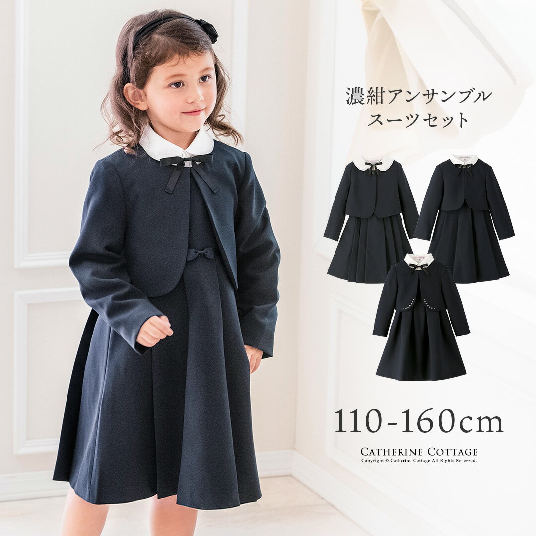 美品】ミルフィーユ お受験 アンサンブル 120 楽天市場】ミルフィーユ