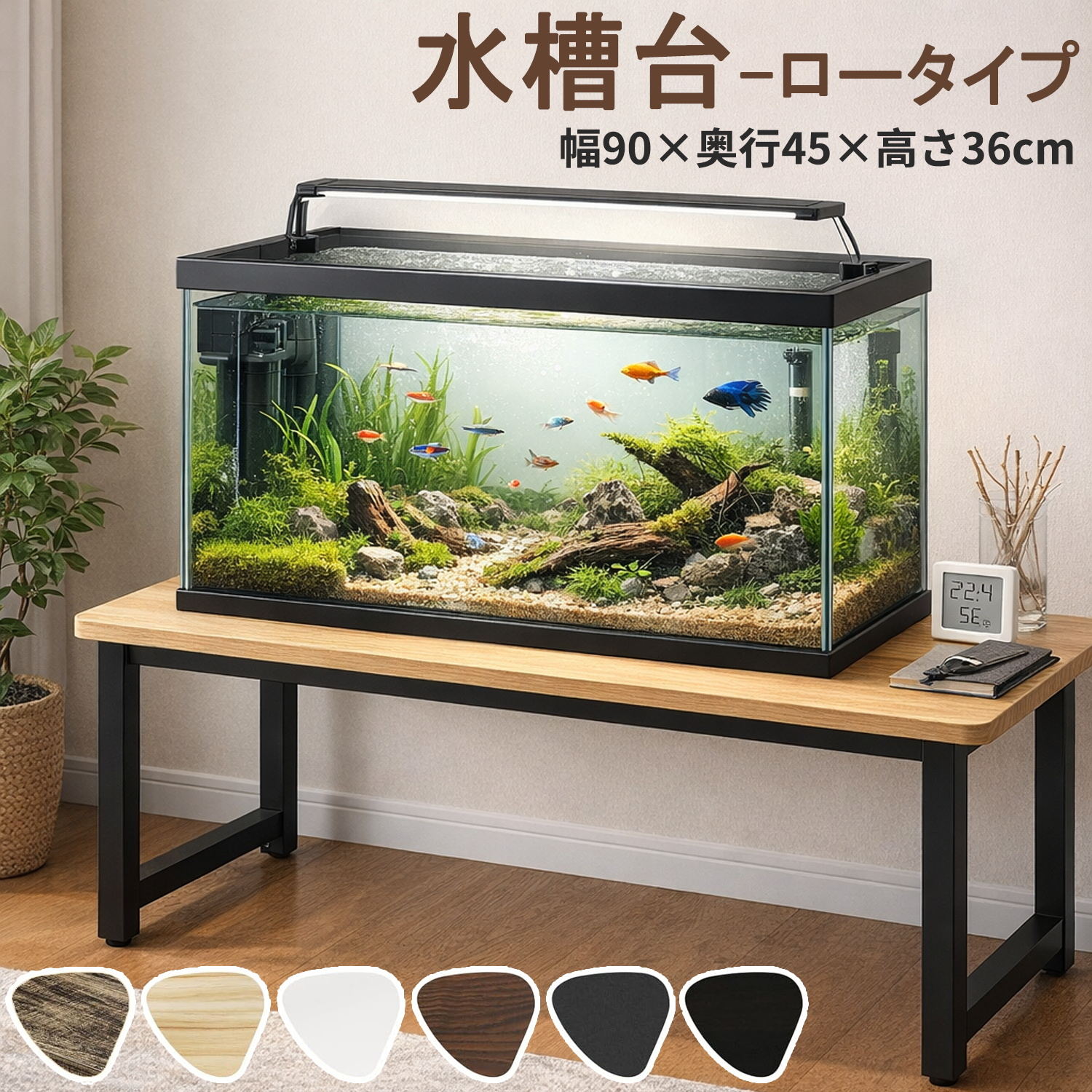 楽天市場】水槽台 90cmの通販