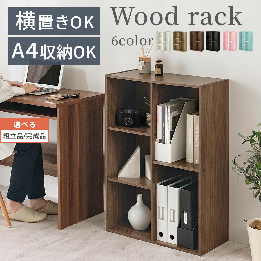 楽天市場】青 ブルー（ウッドラック｜本棚・ラック・カラーボックス