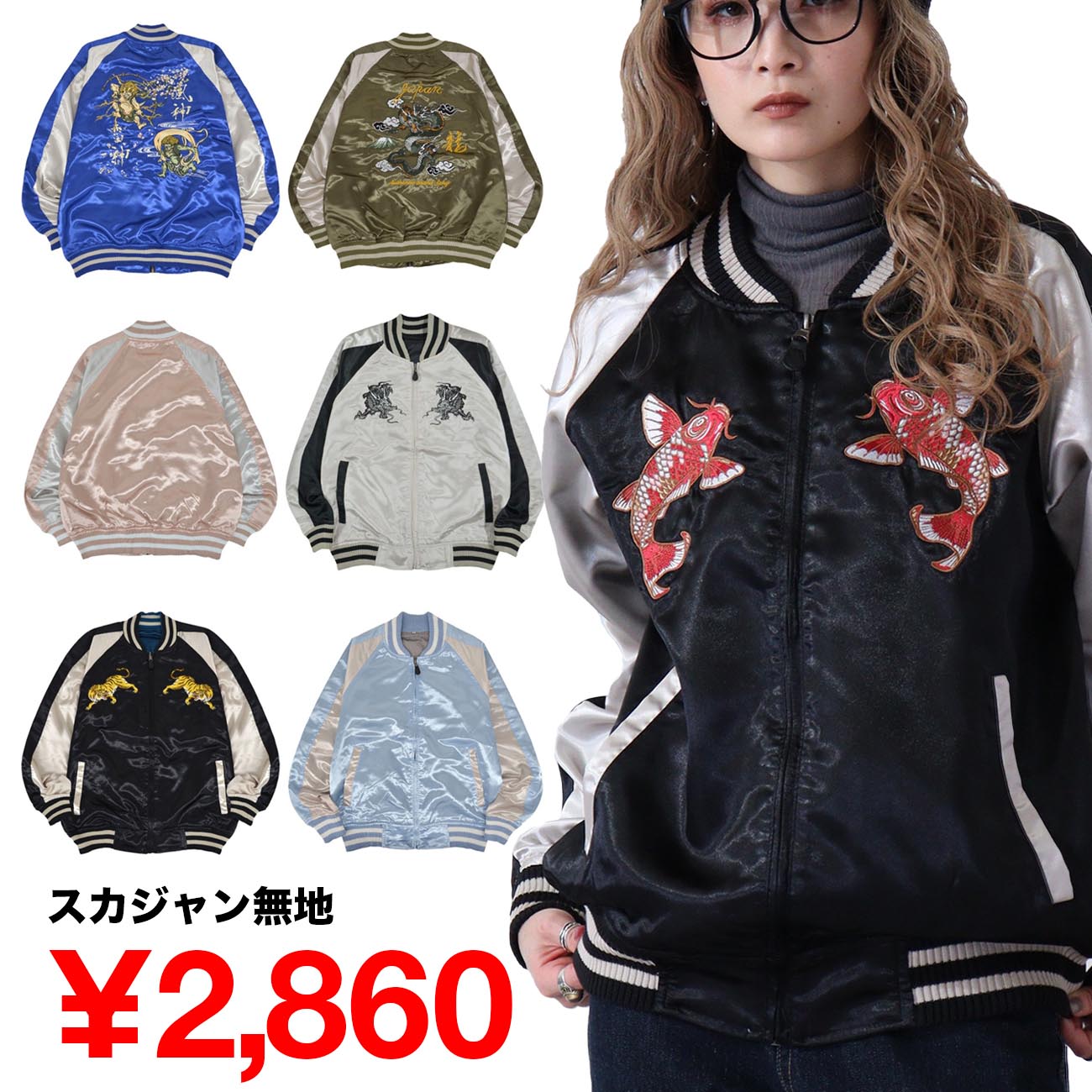 楽天市場】スカジャン（カラーカーキグリーン）（メンズファッション