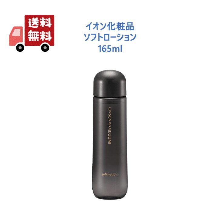 楽天市場】イオン化粧品 ソフトローションの通販