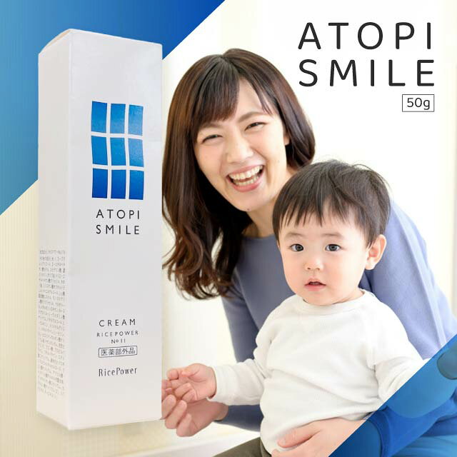 楽天市場】アトピスマイル クリーム 50の通販