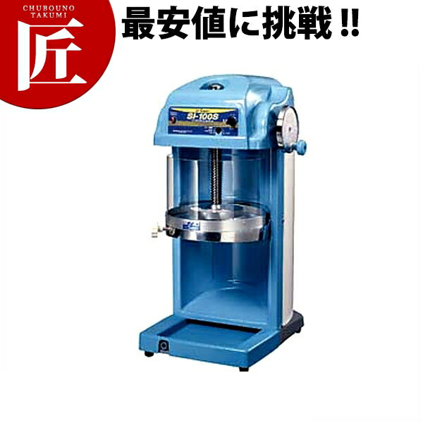 楽天市場】かき氷機 スワン 業務用の通販