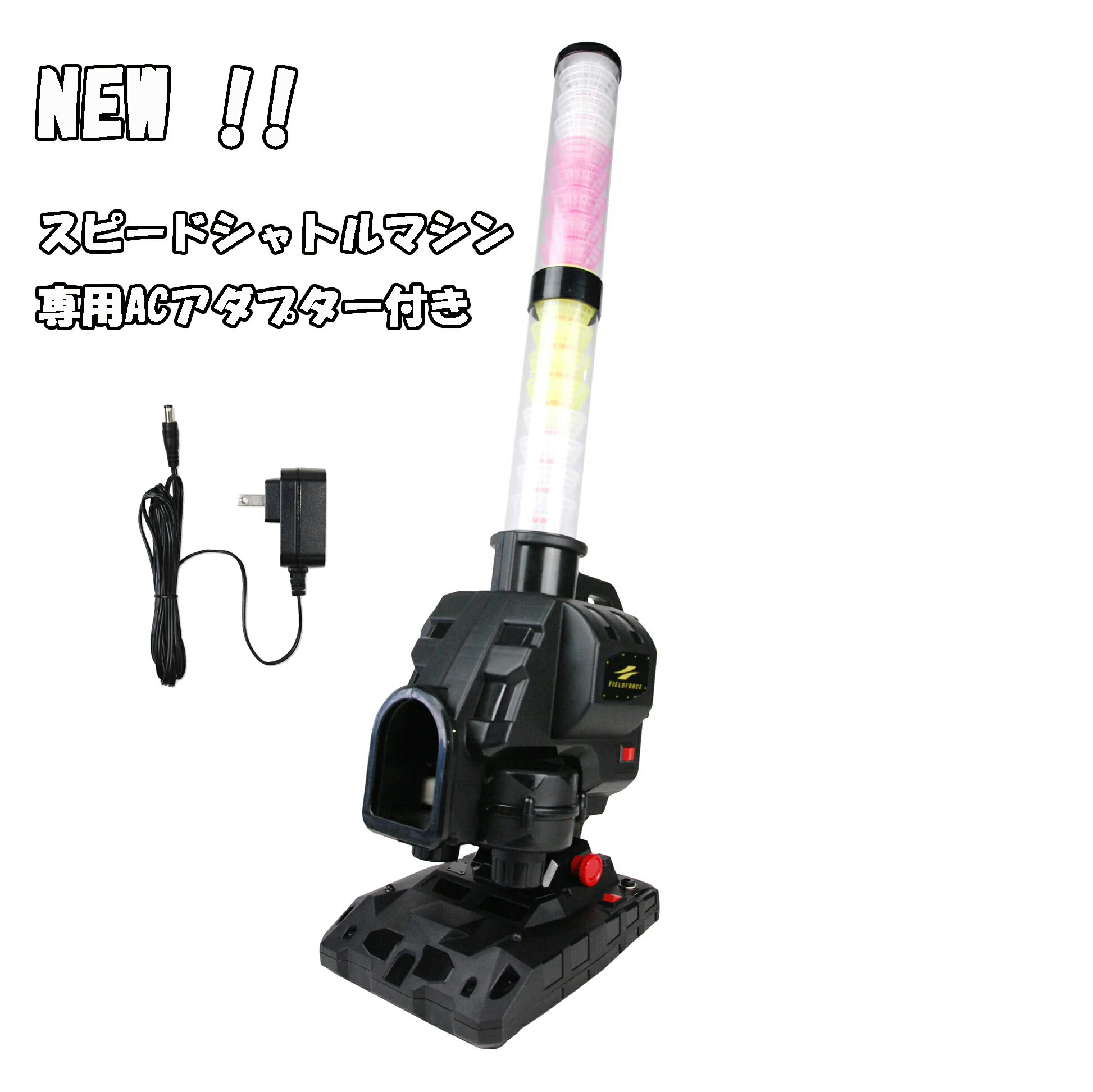 楽天市場】スピードシャトルマシンの通販