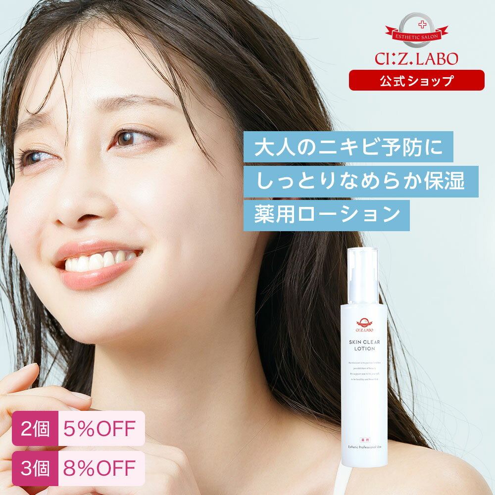 楽天市場】シーエスラボ（化粧水・ローション｜スキンケア）：美容