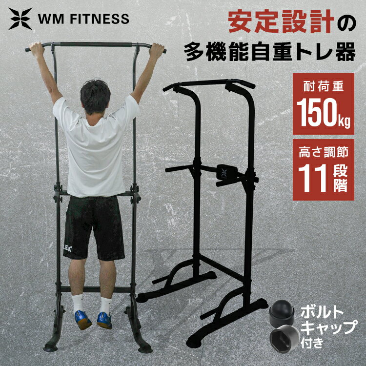 楽天市場】チンニングスタンド（スポーツ器具｜フィットネス