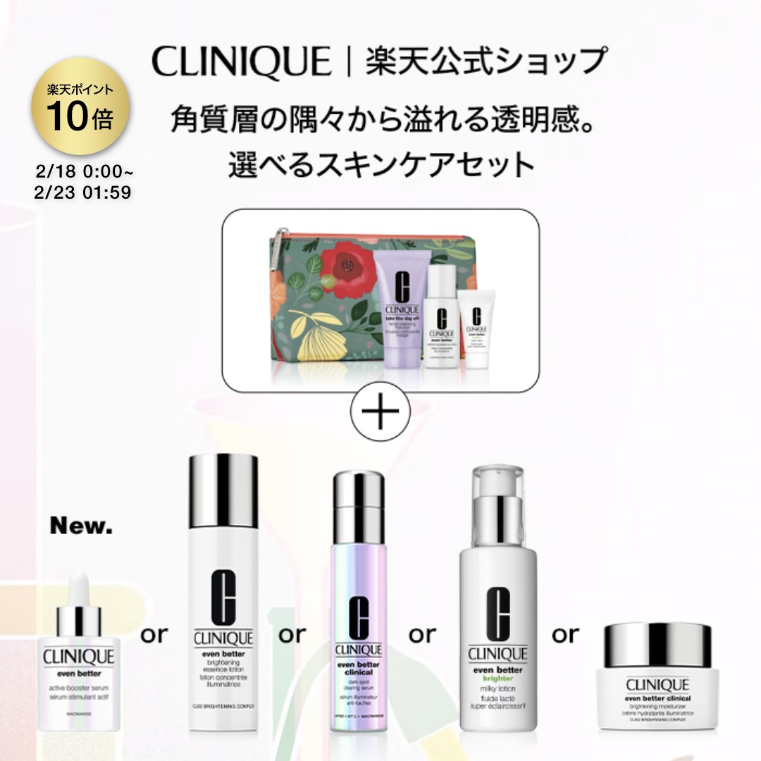 楽天市場】クリニーク ターンアラウンド セラム セットの通販