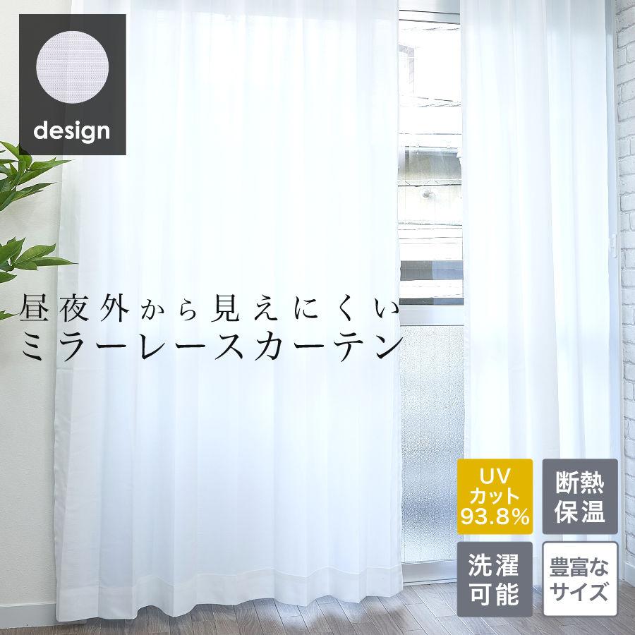 楽天市場】unico レースカーテンの通販