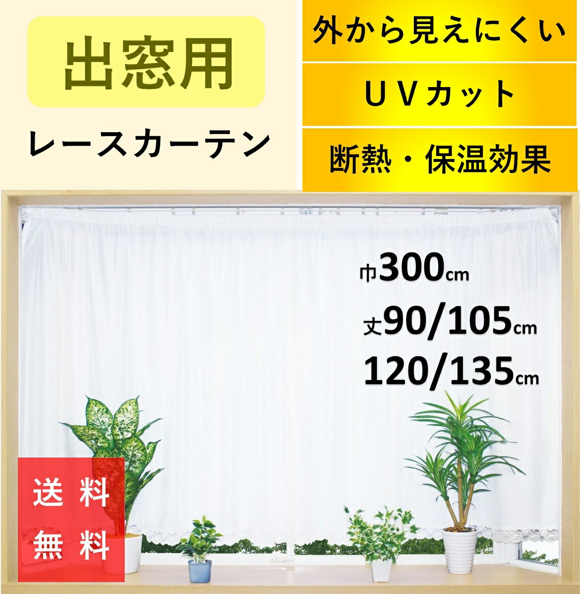 楽天市場】unico レースカーテンの通販