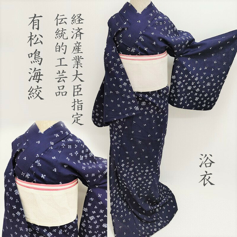 楽天市場】有松・鳴海絞りの通販